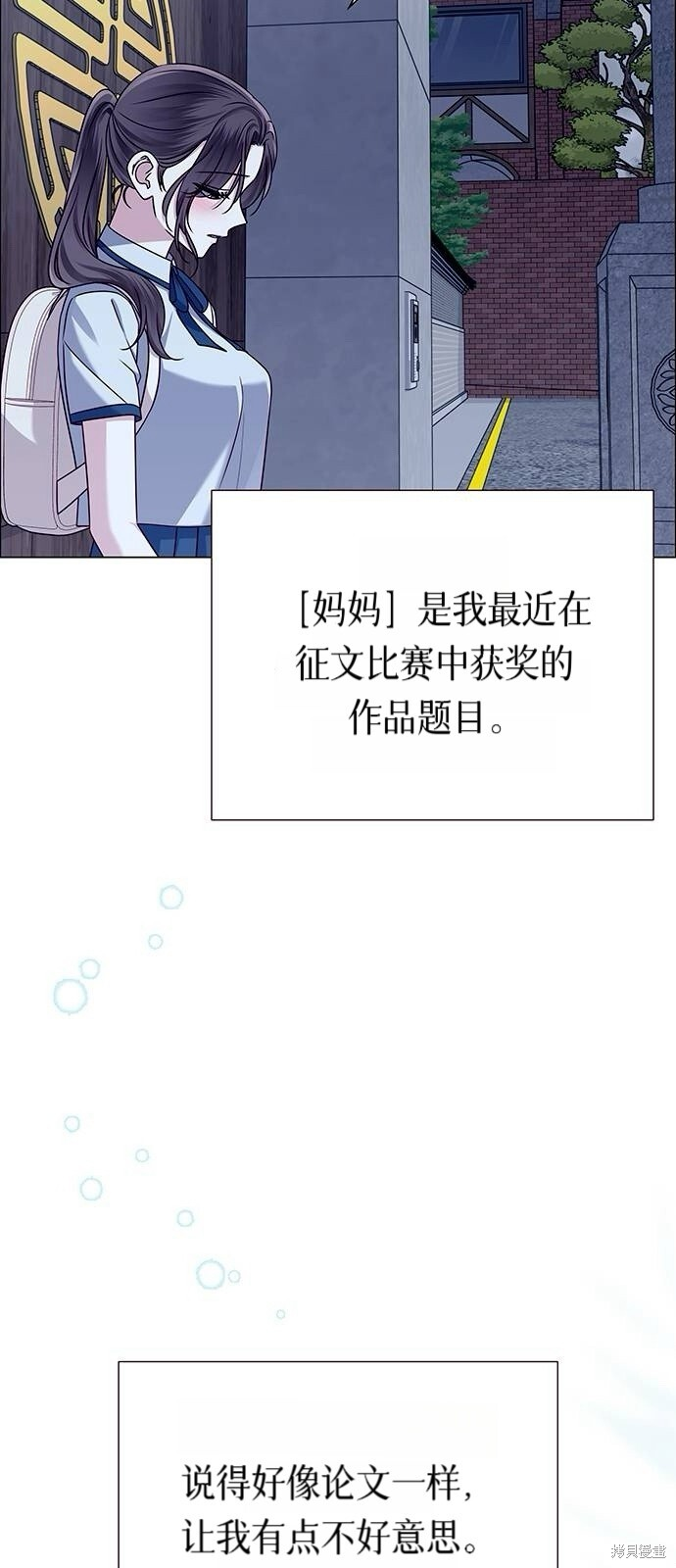 第12话 第5页