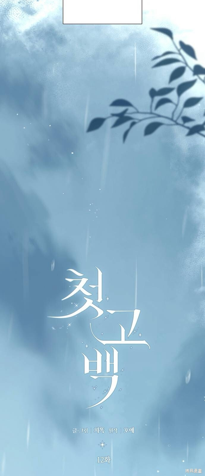 第12话 第11页