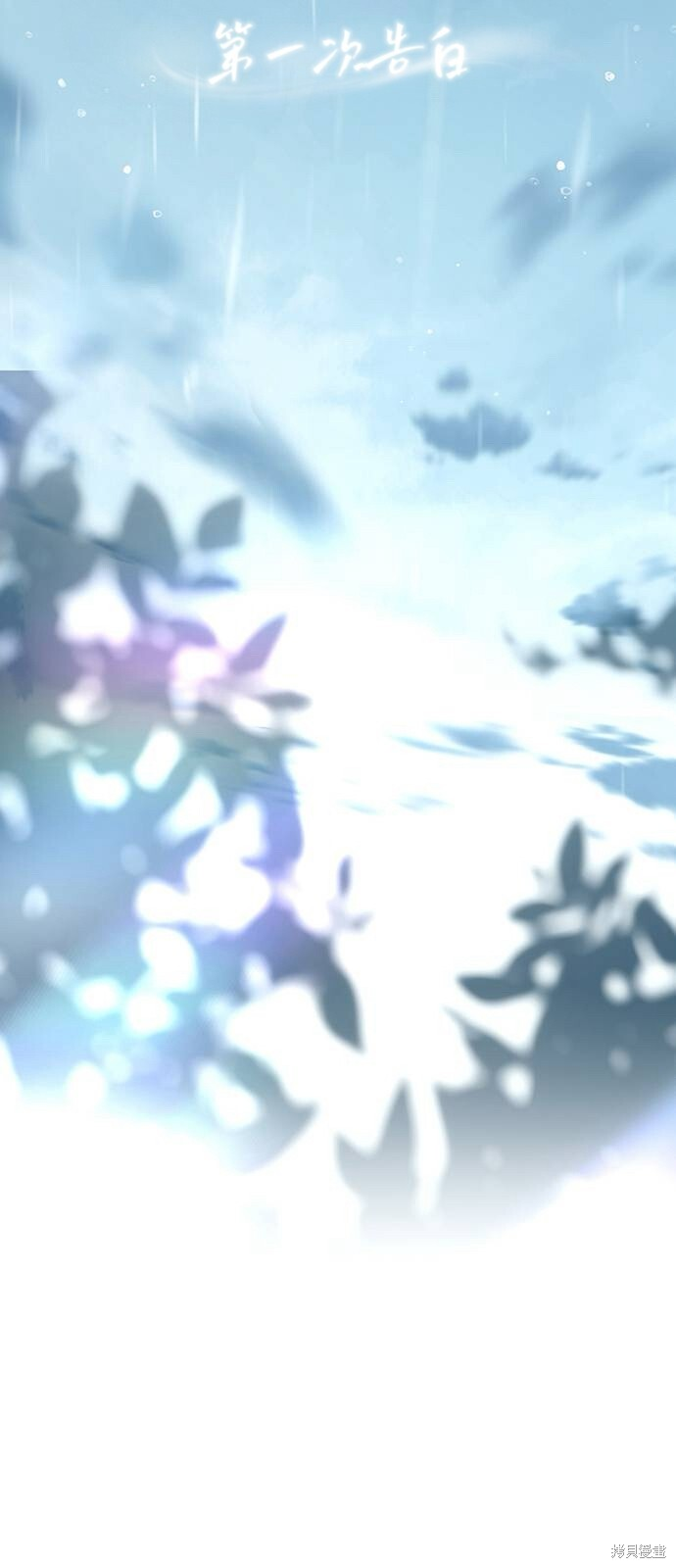 第12话 第12页