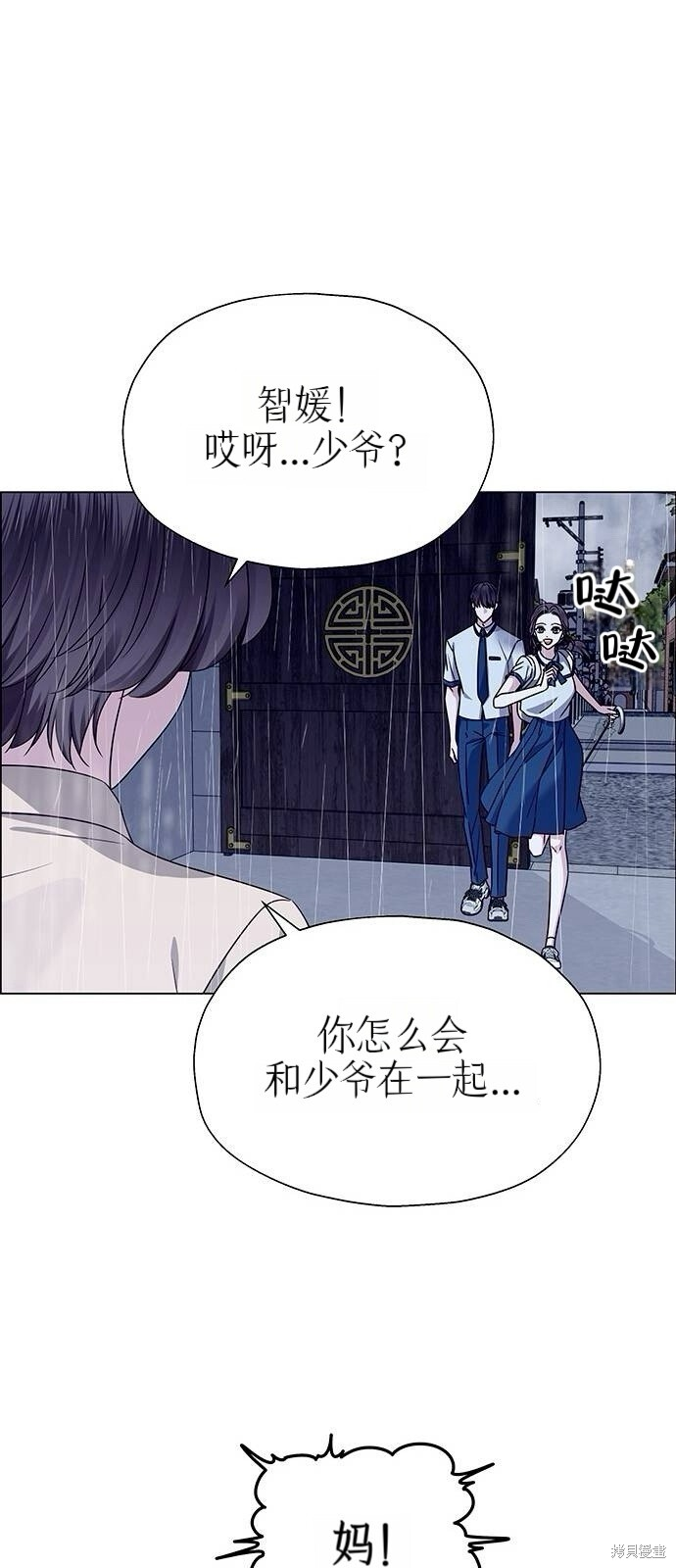 第12话 第13页