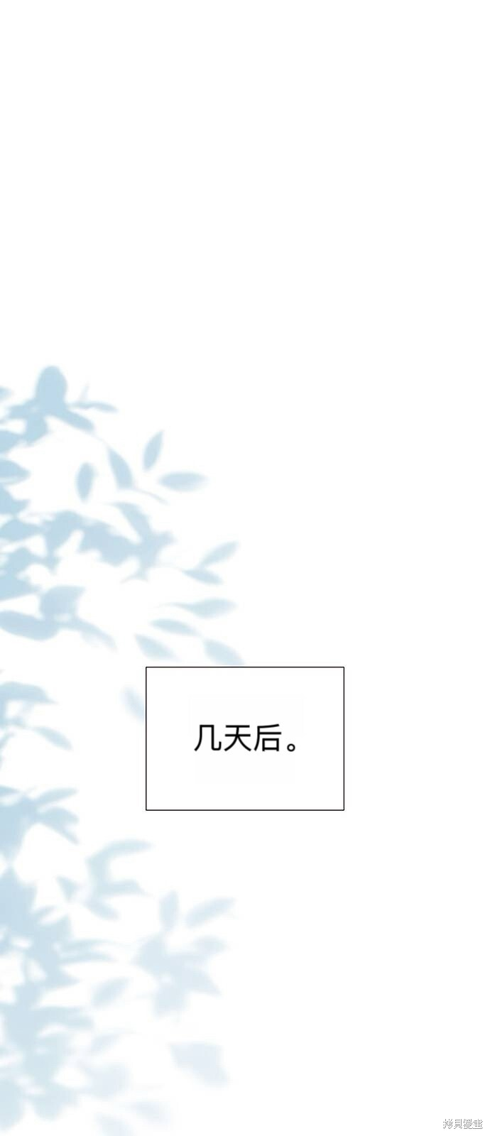 第12话 第21页