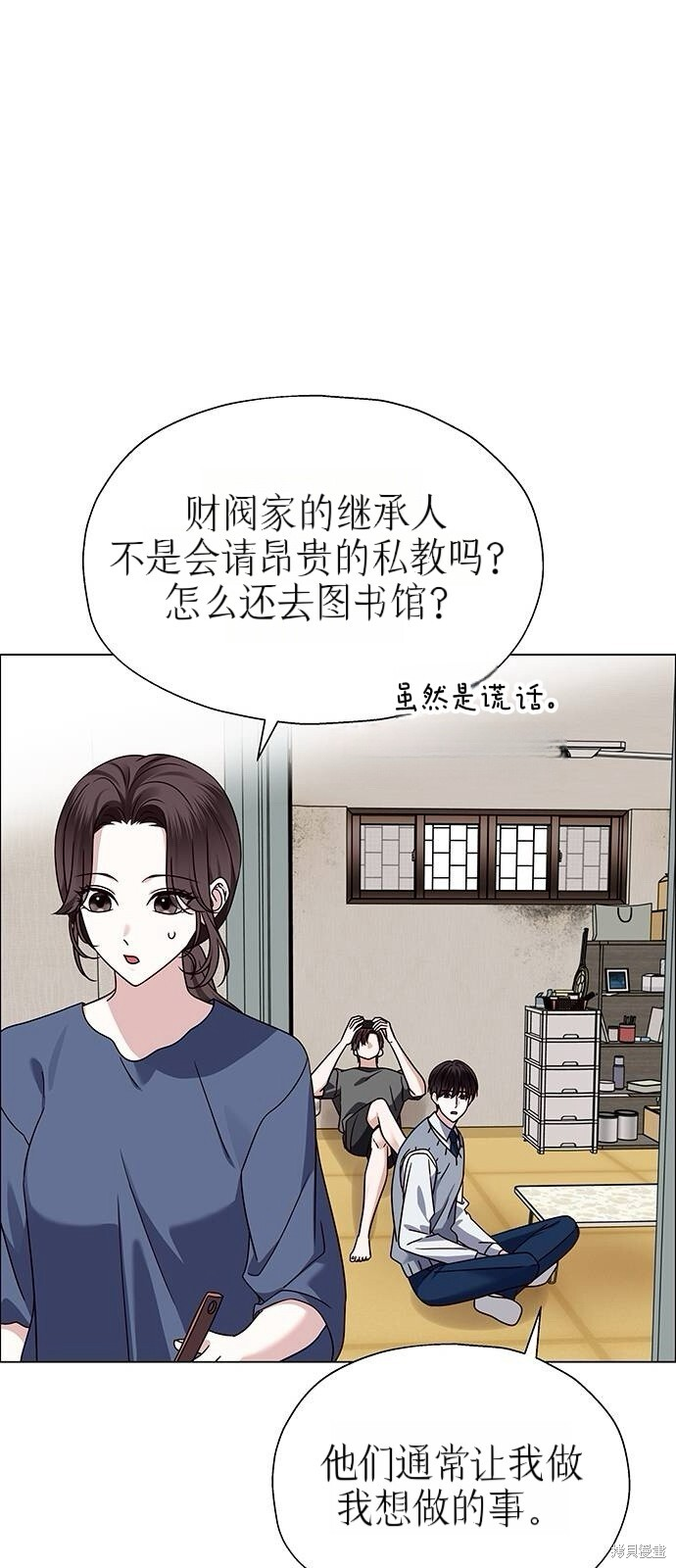 第12话 第32页