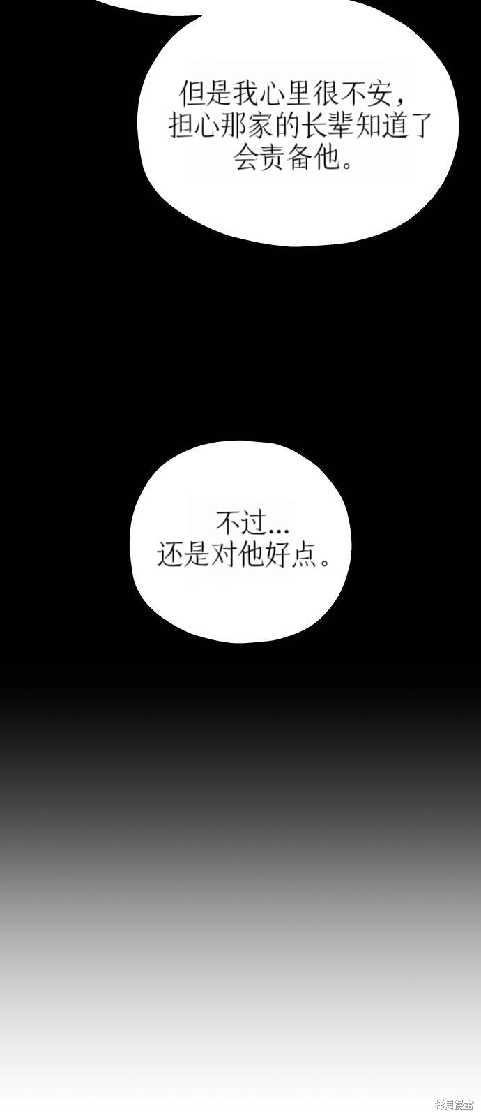 第12话 第35页