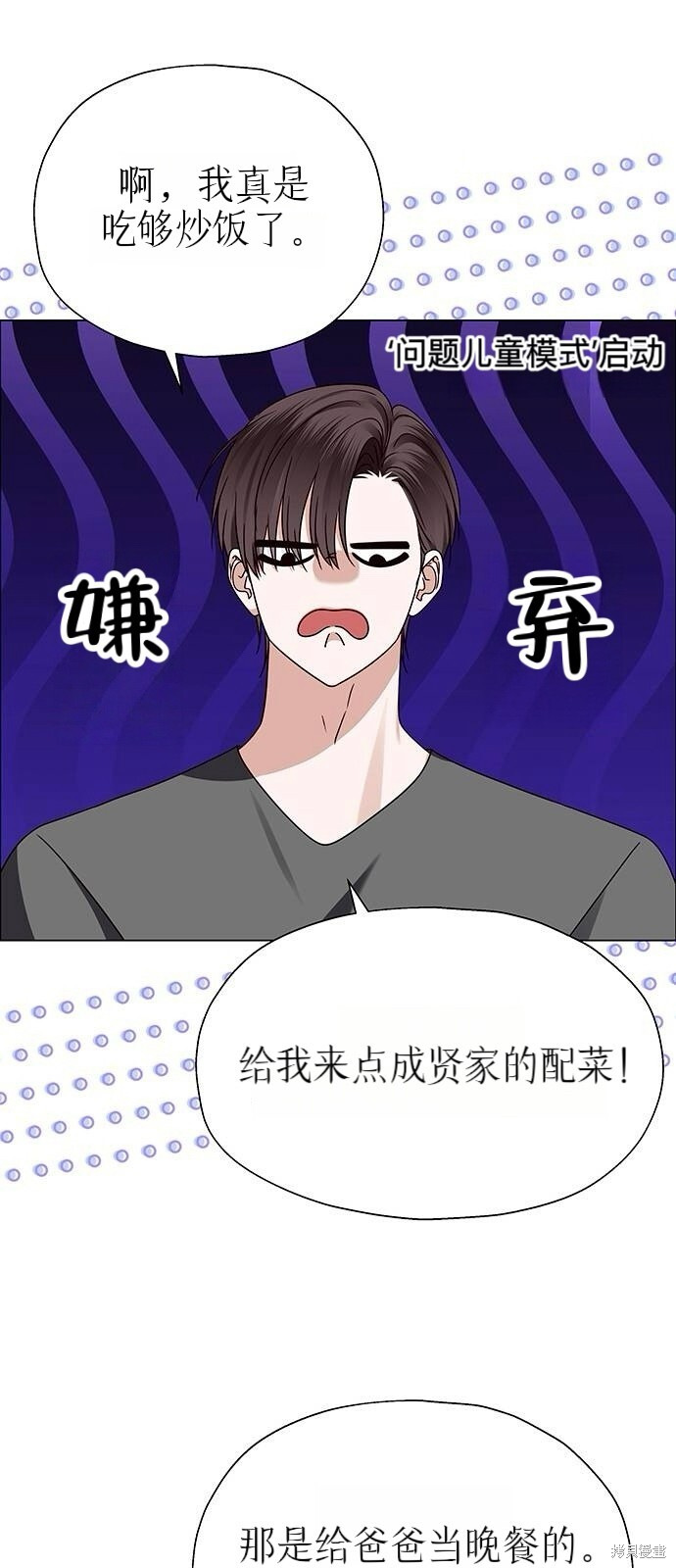 第12话 第36页