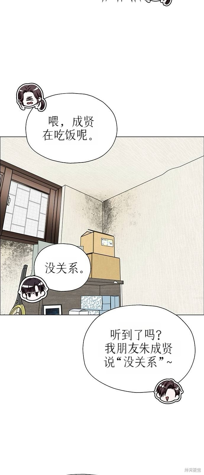 第12话 第42页