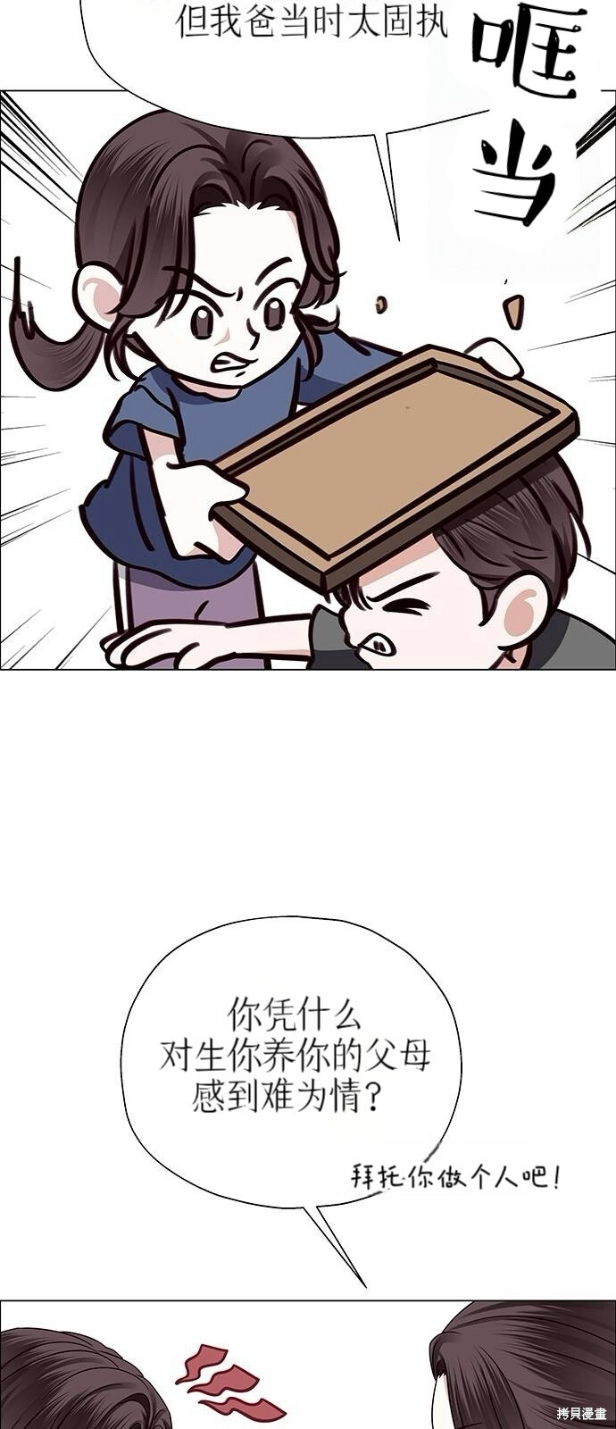 第12话 第44页