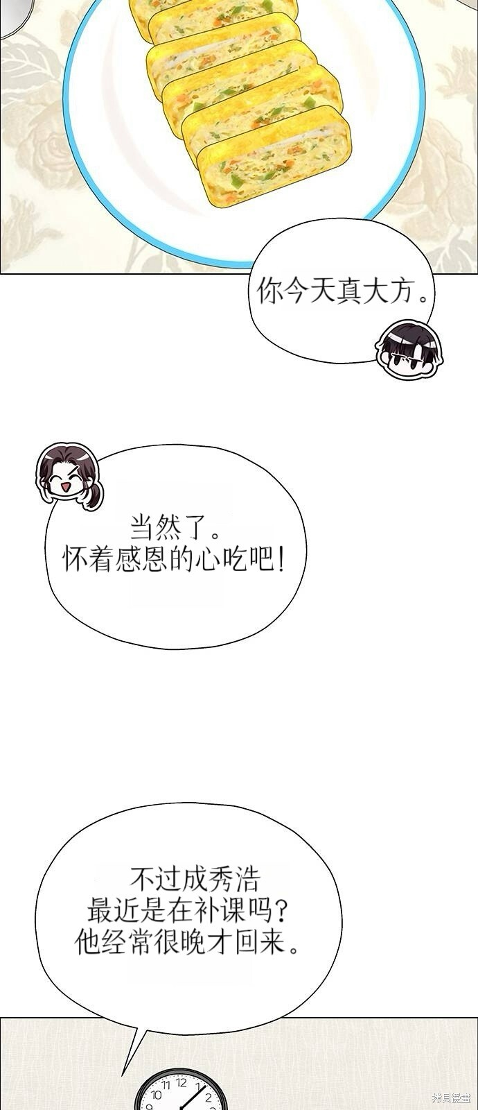 第12话 第50页