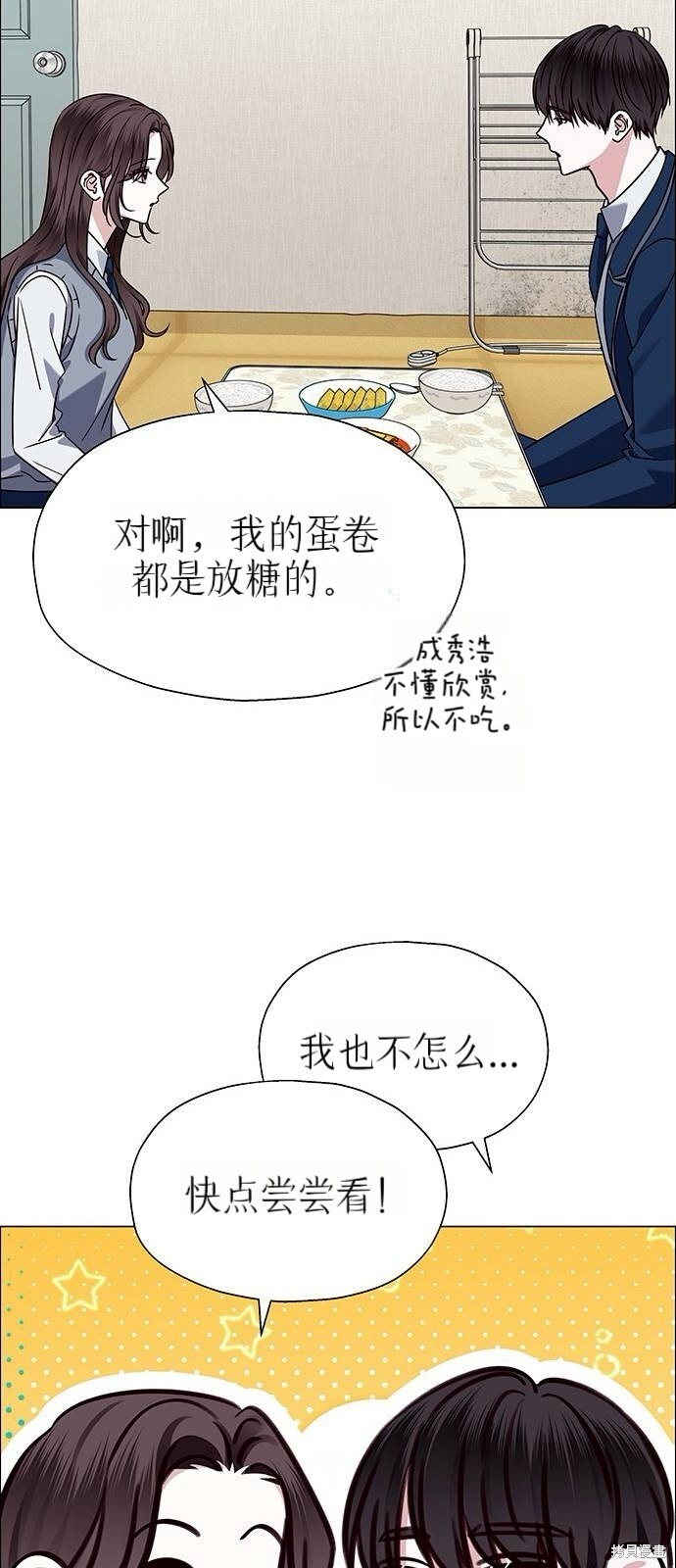 第12话 第52页