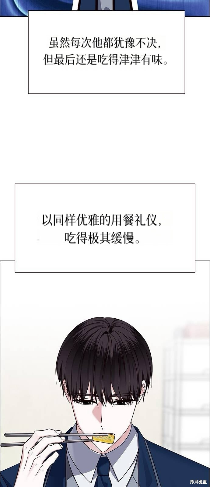 第12话 第54页