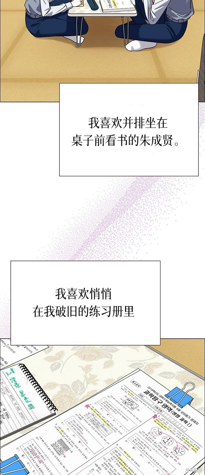 第12话 第56页