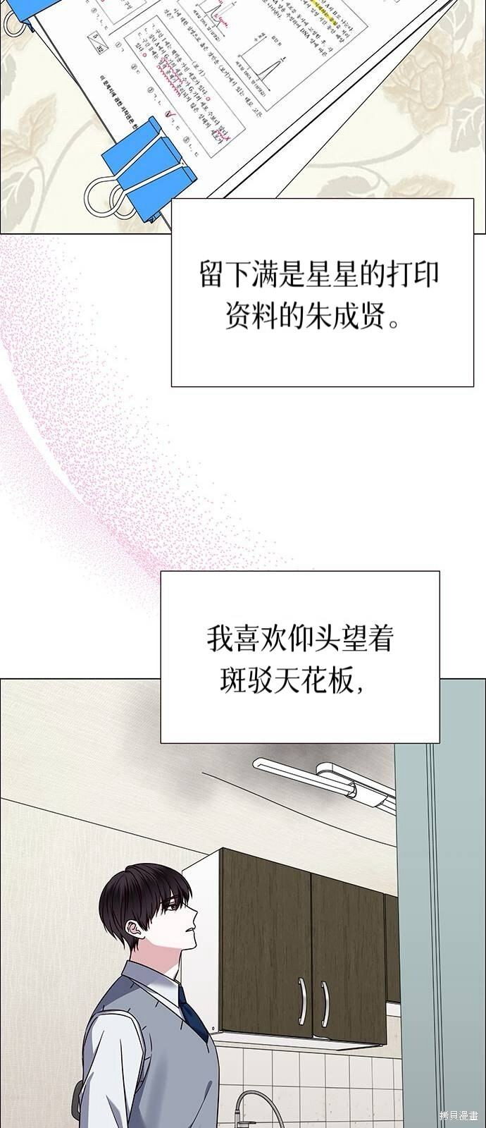第12话 第57页