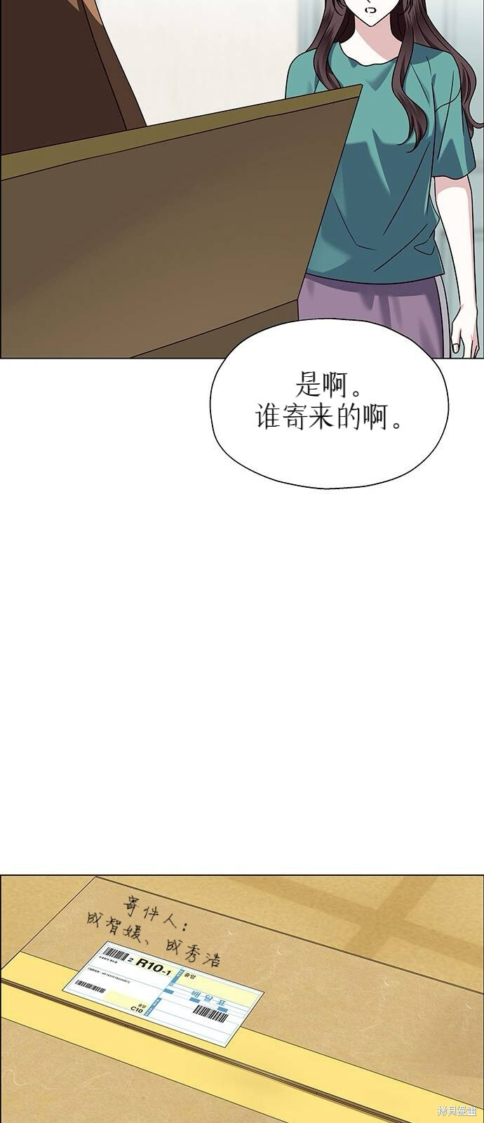 第12话 第77页