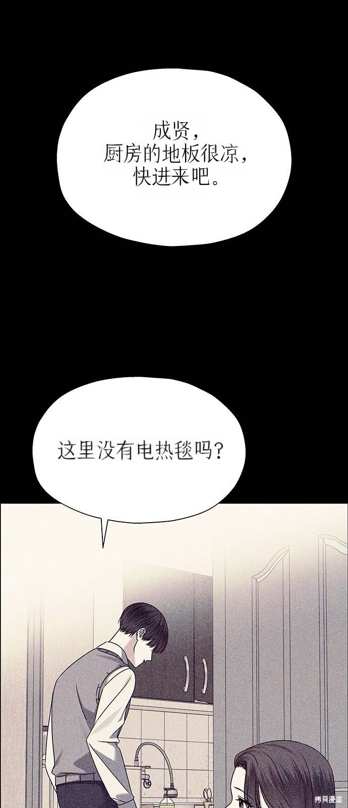 第12话 第79页