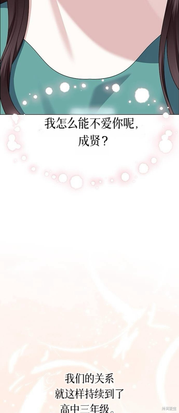 第12话 第82页
