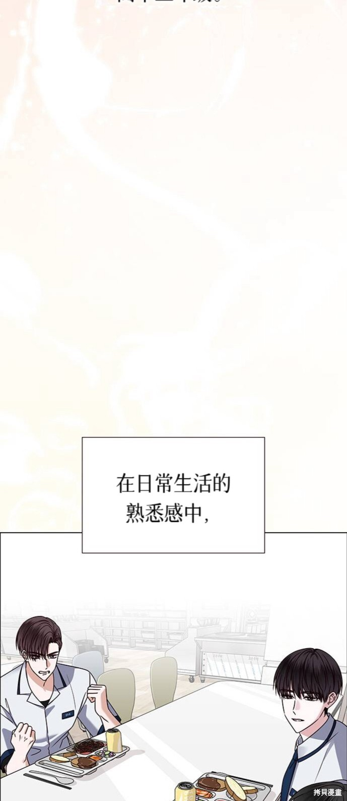第12话 第83页