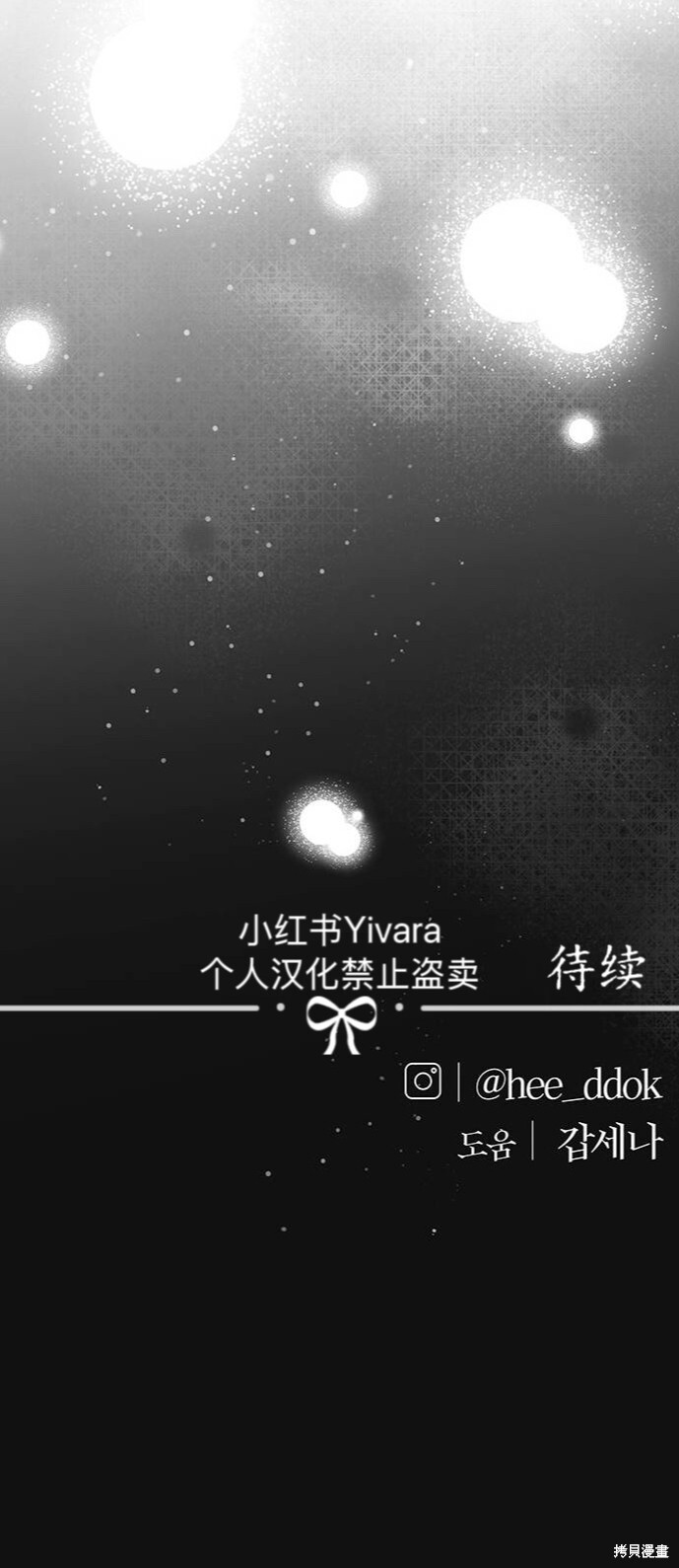 第12话 第90页