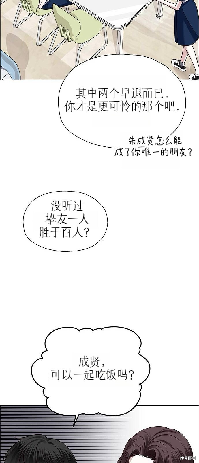第13话 第13页