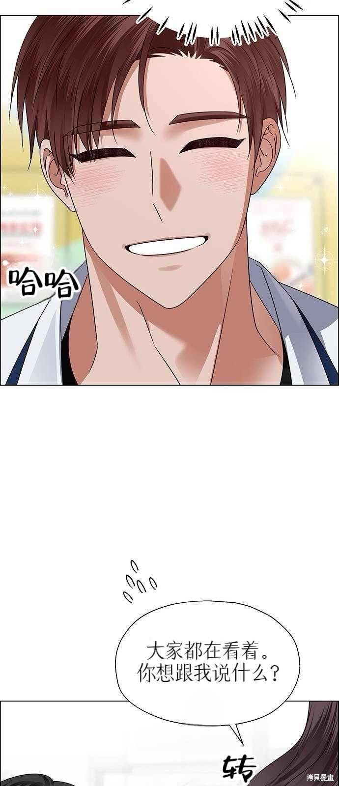 第13话 第20页