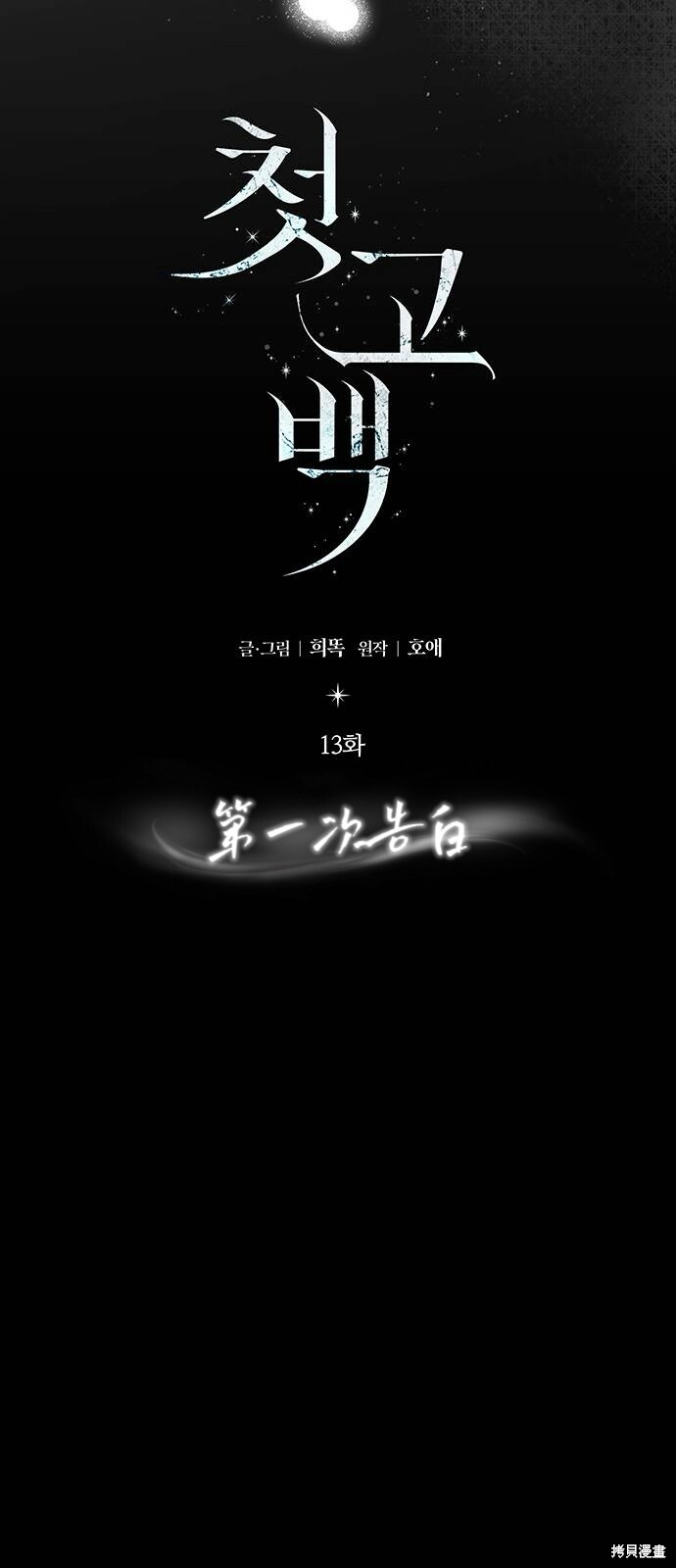 第13话 第23页
