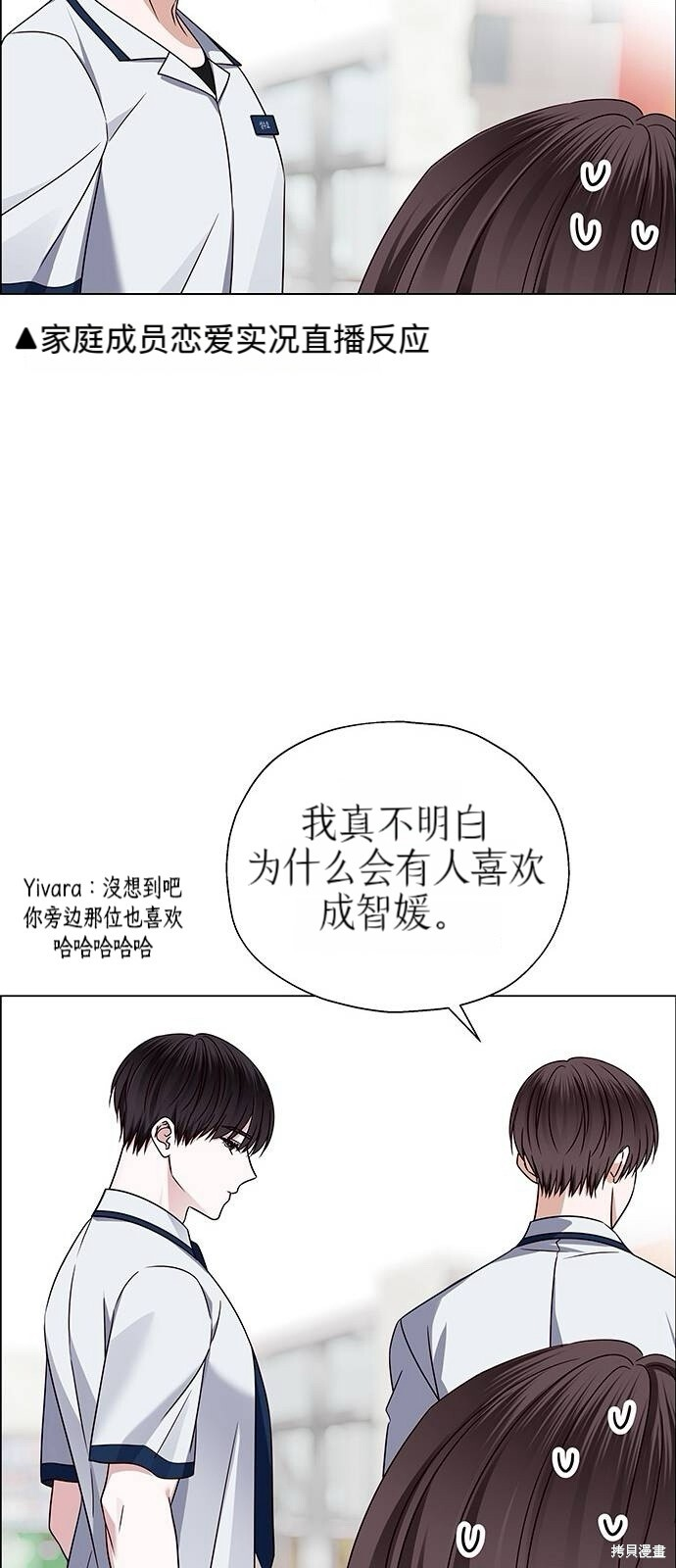 第13话 第42页