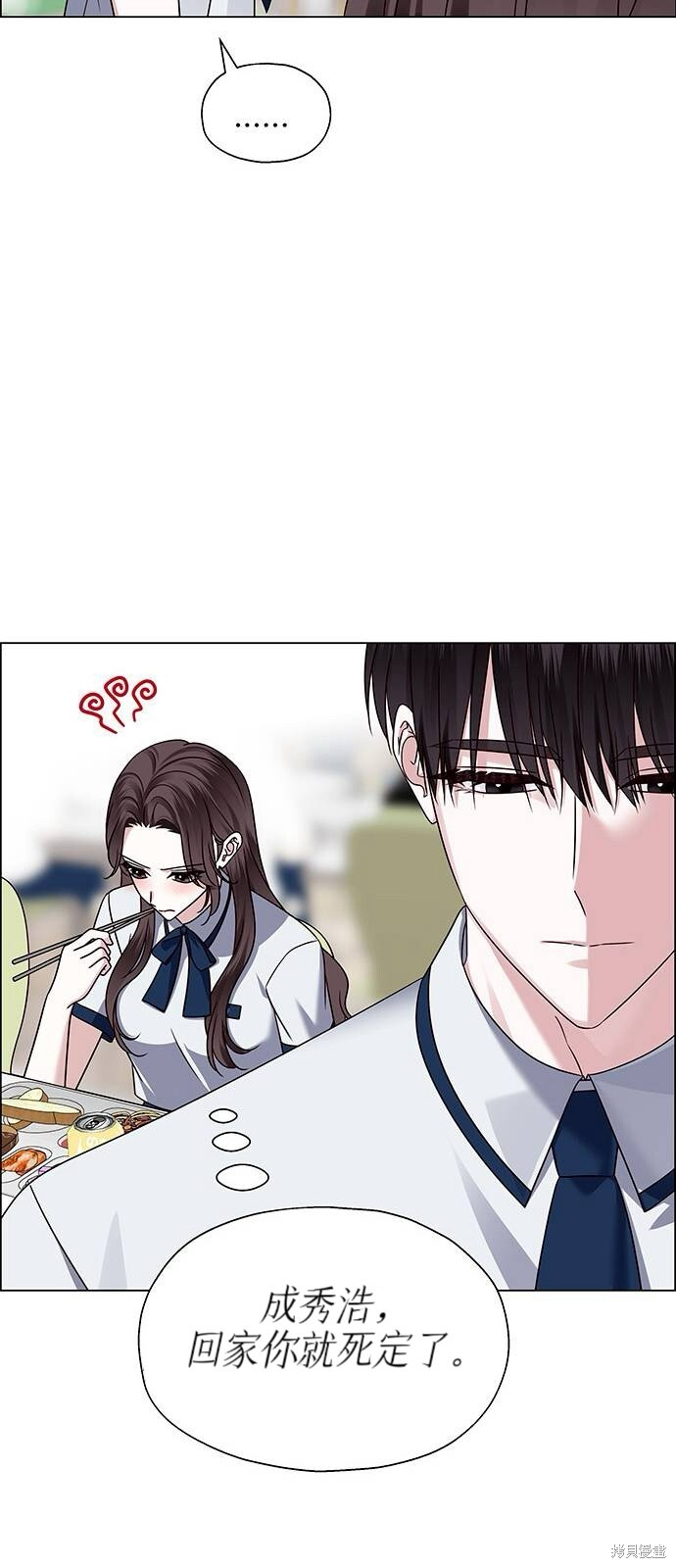 第13话 第43页
