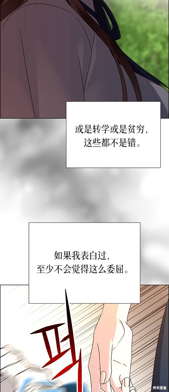 第13话 第53页