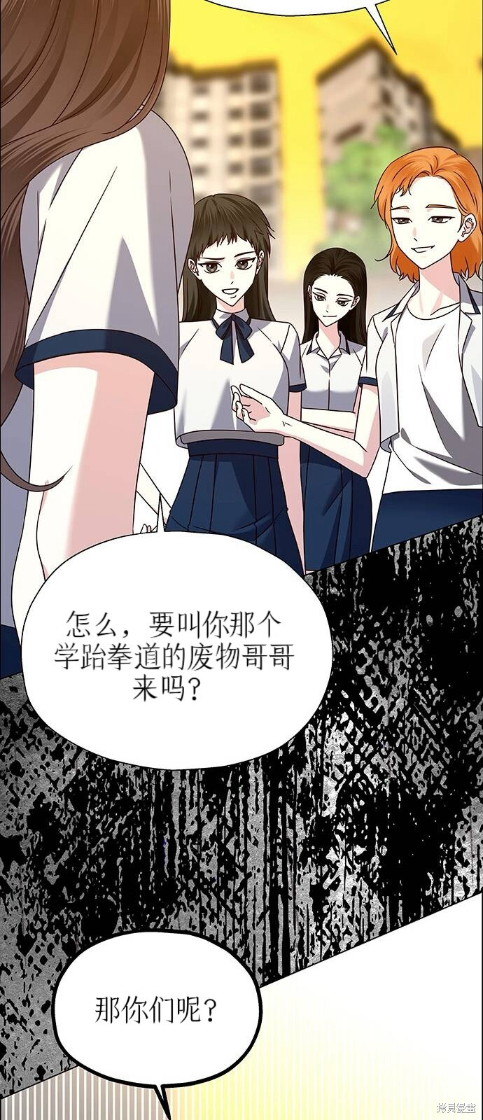 第13话 第58页
