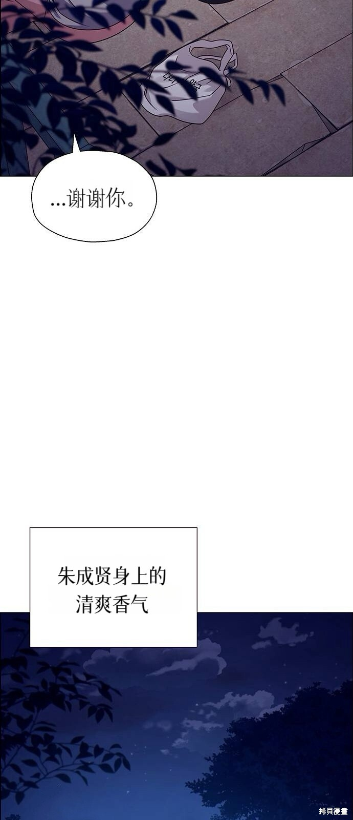 第13话 第85页