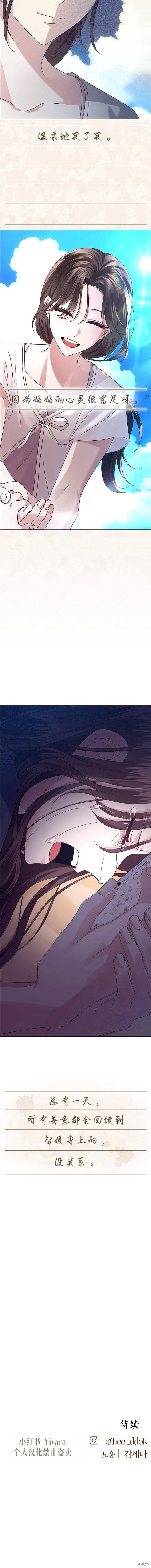 第14话 第9页