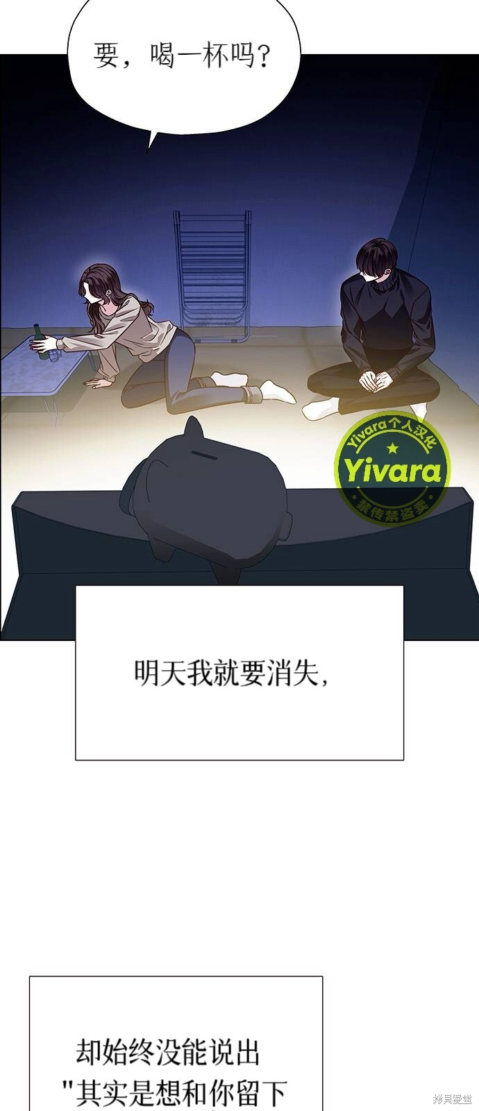 第18话 第5页