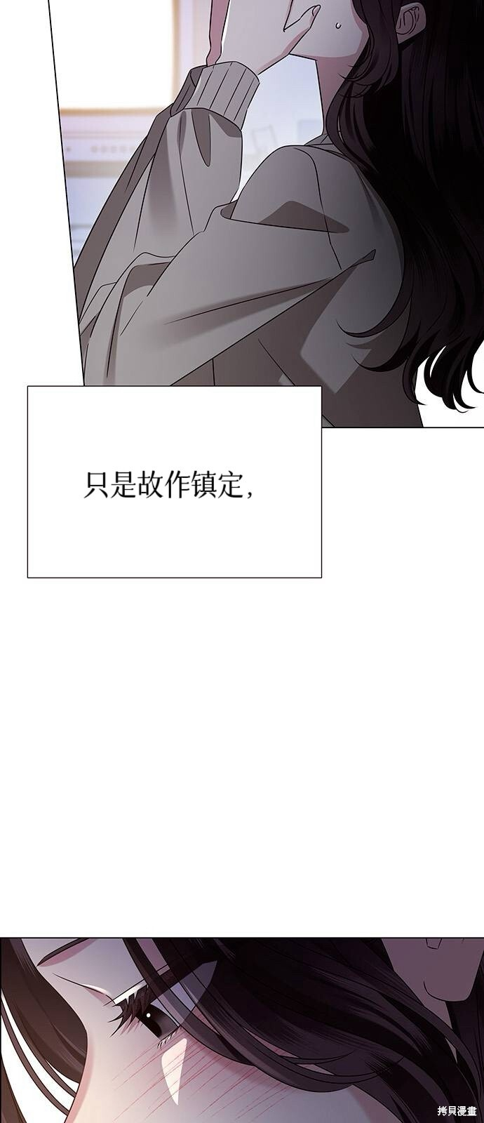 第18话 第7页
