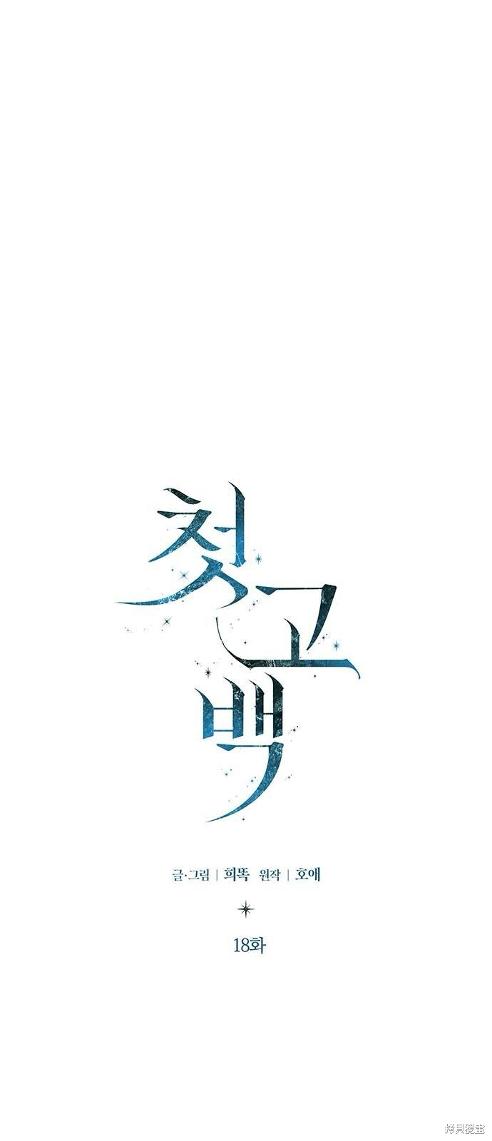 第18话 第42页