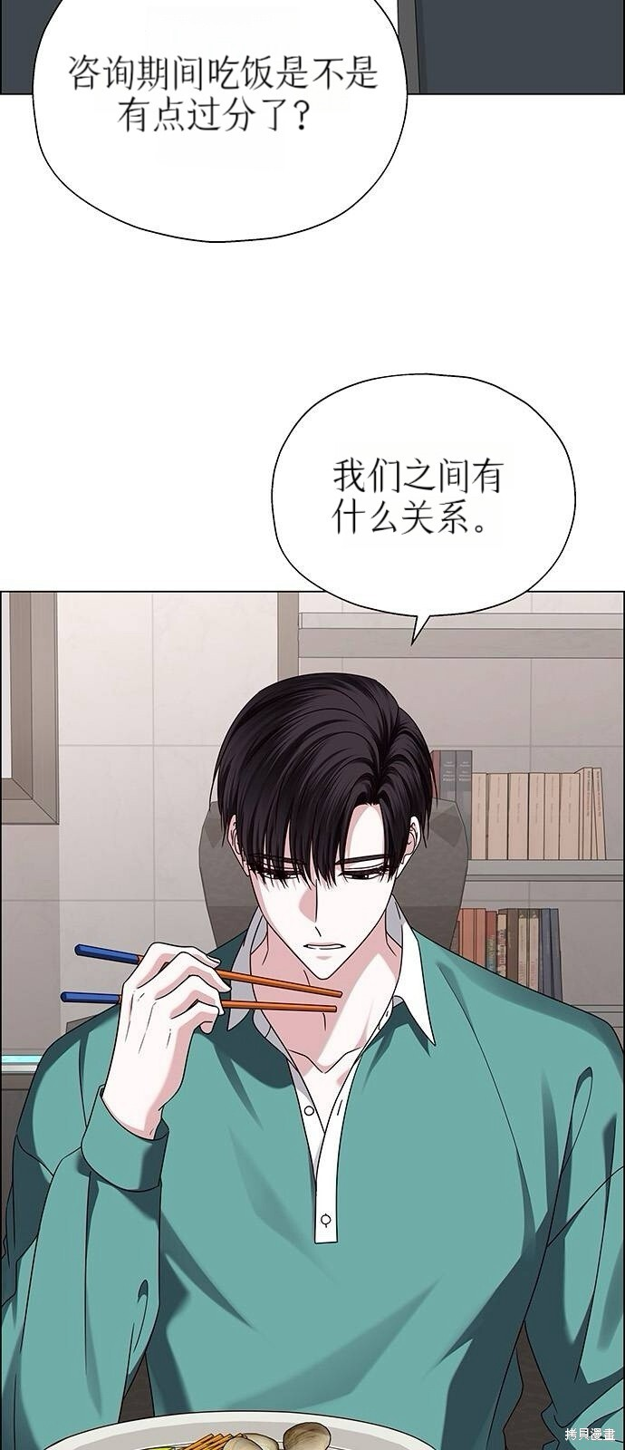 第18话 第45页