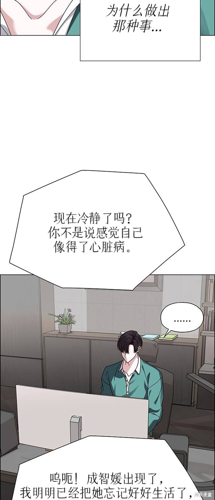 第18话 第51页