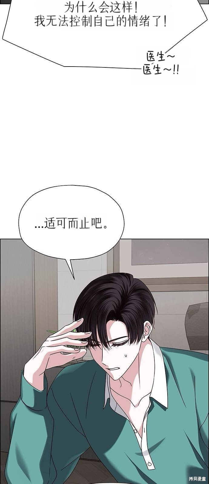 第18话 第52页