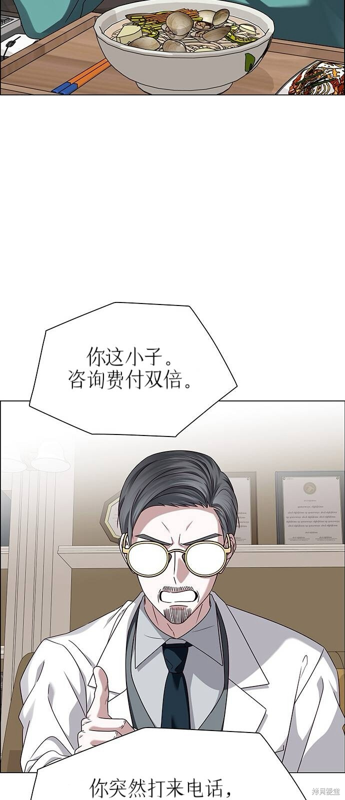 第18话 第53页