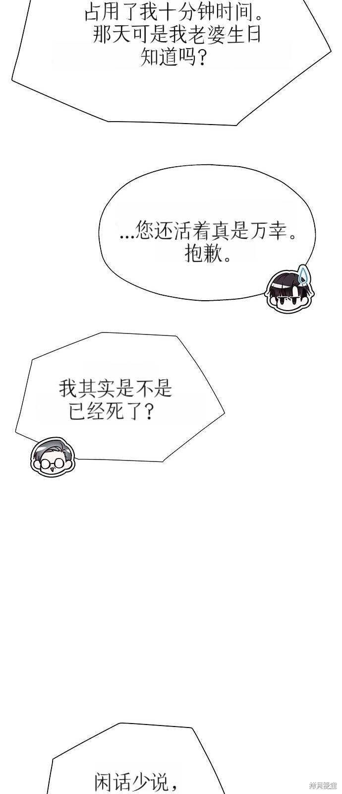第18话 第54页