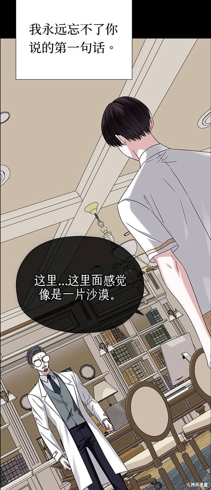 第18话 第62页