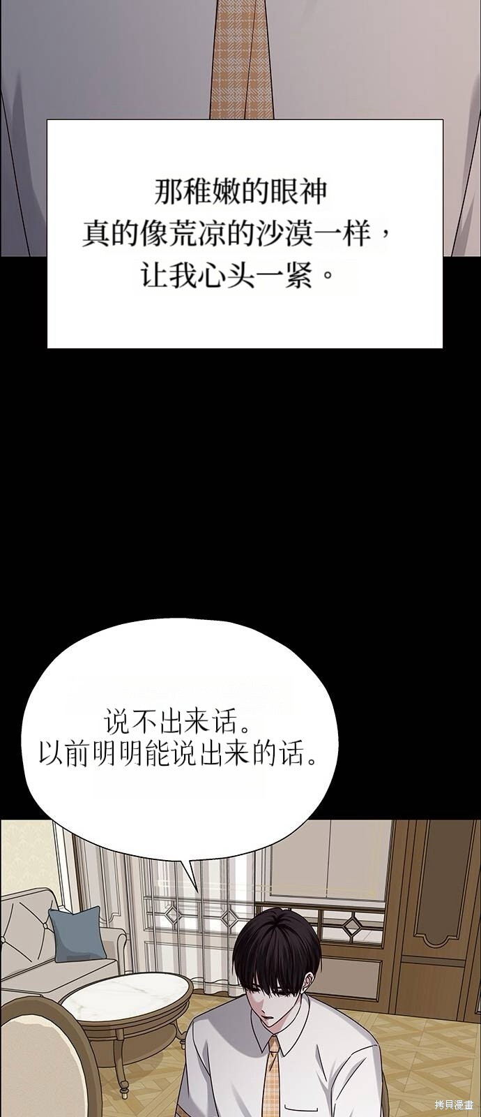 第18话 第64页