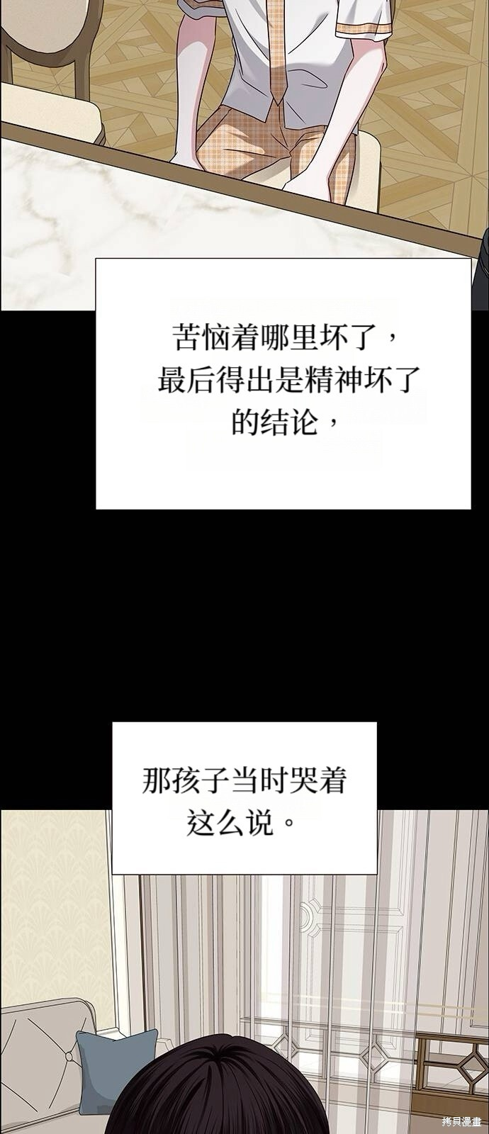 第18话 第65页