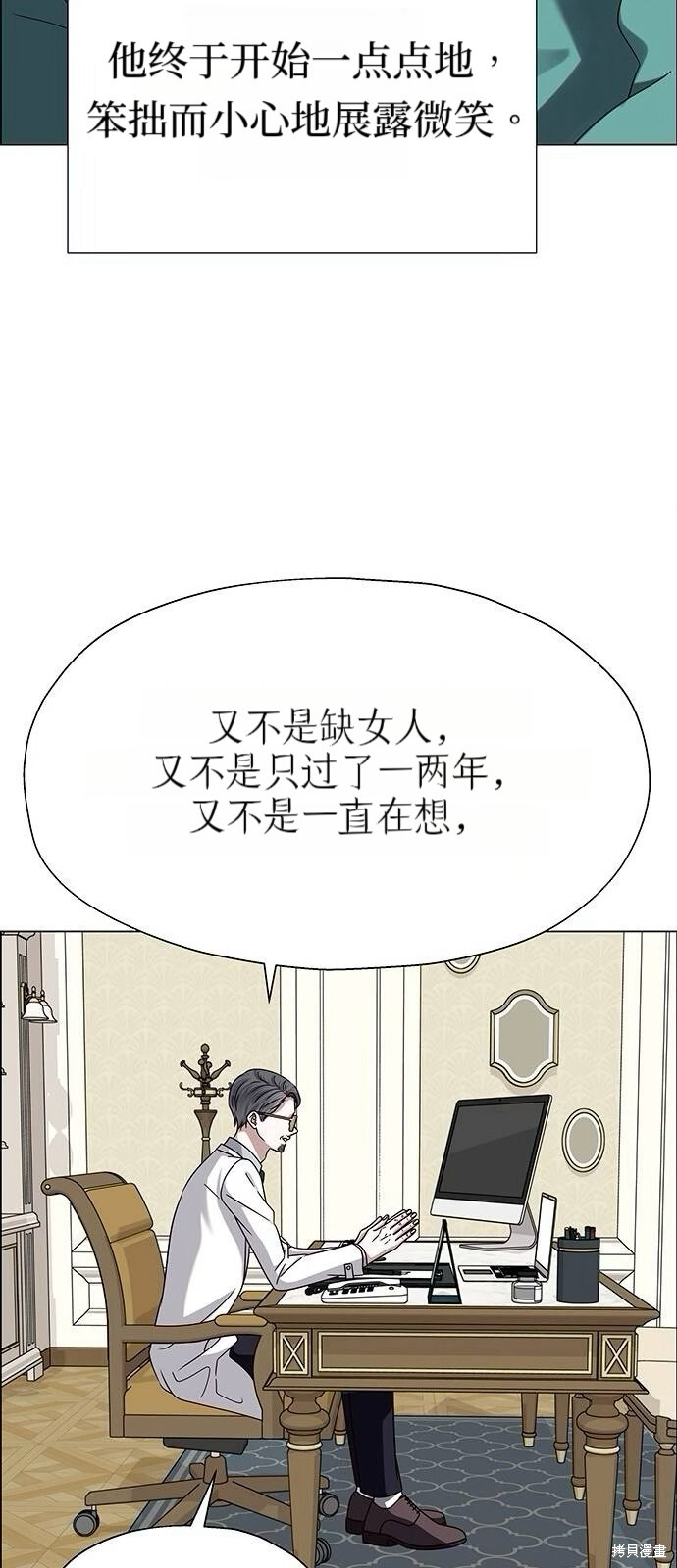第18话 第68页
