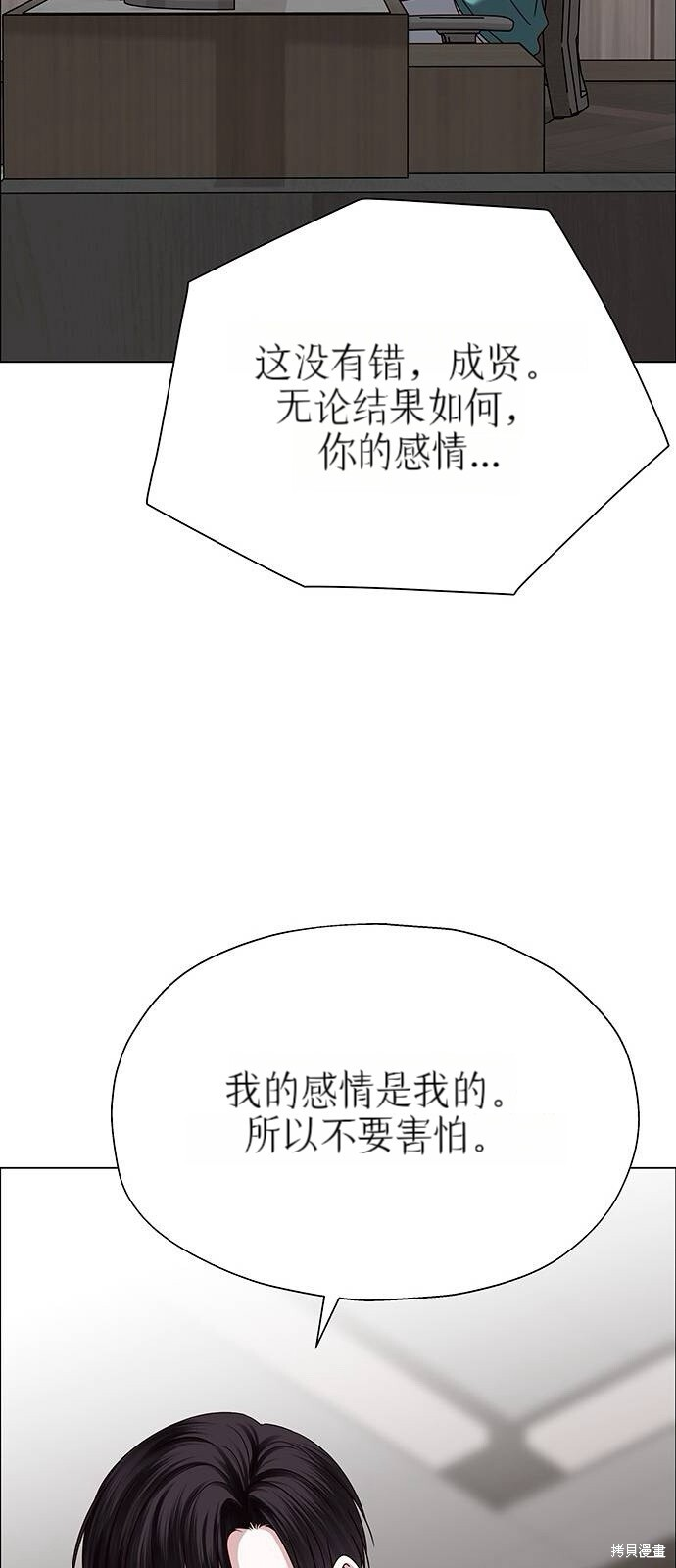 第18话 第70页