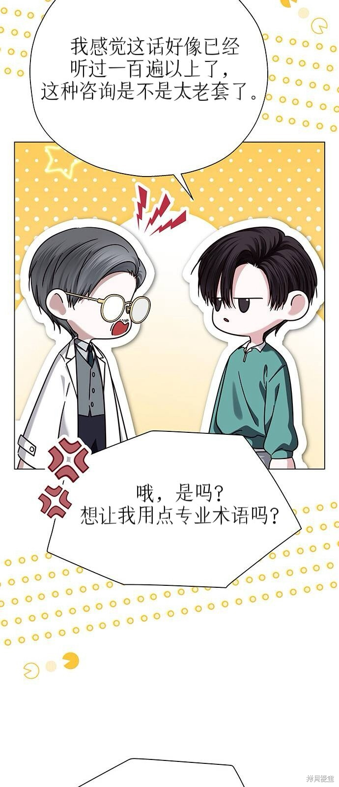 第18话 第72页