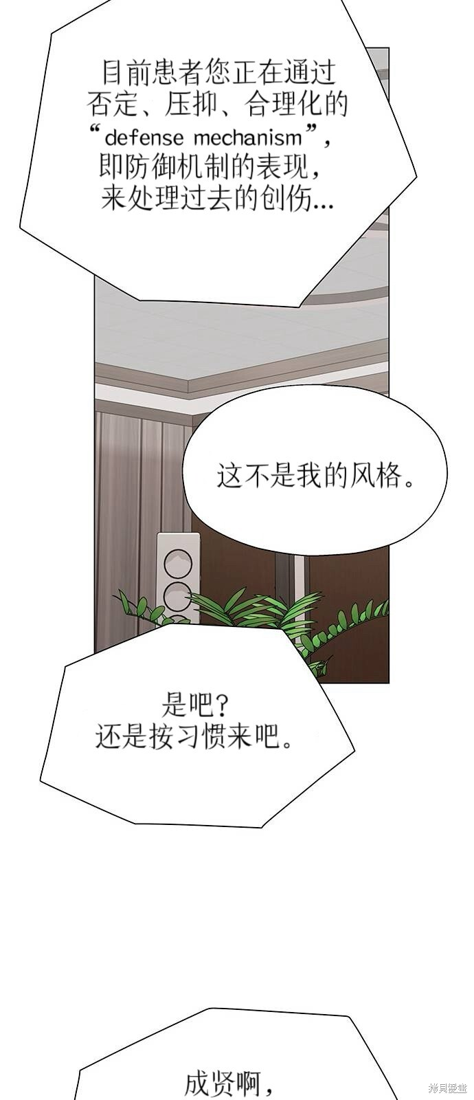 第18话 第73页