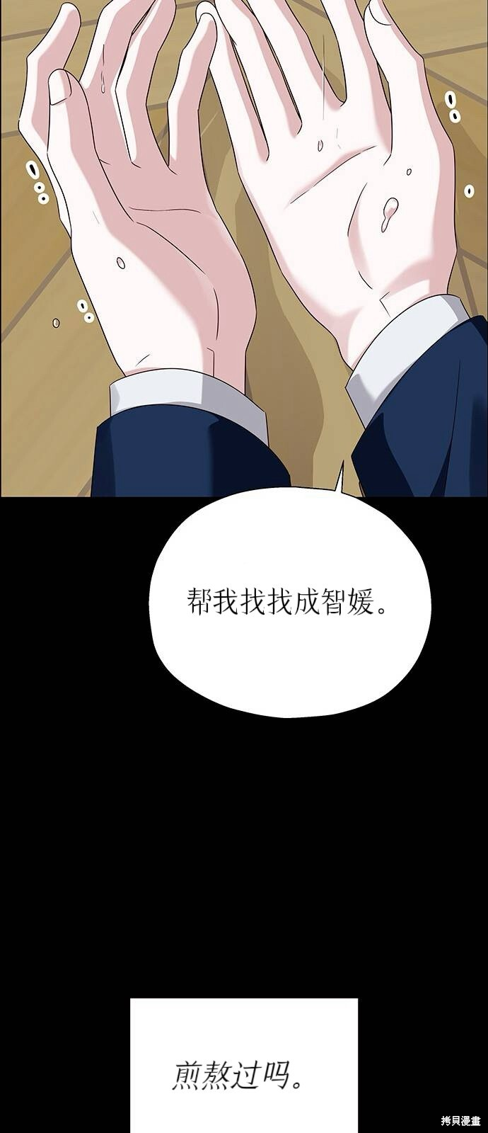 第18话 第83页