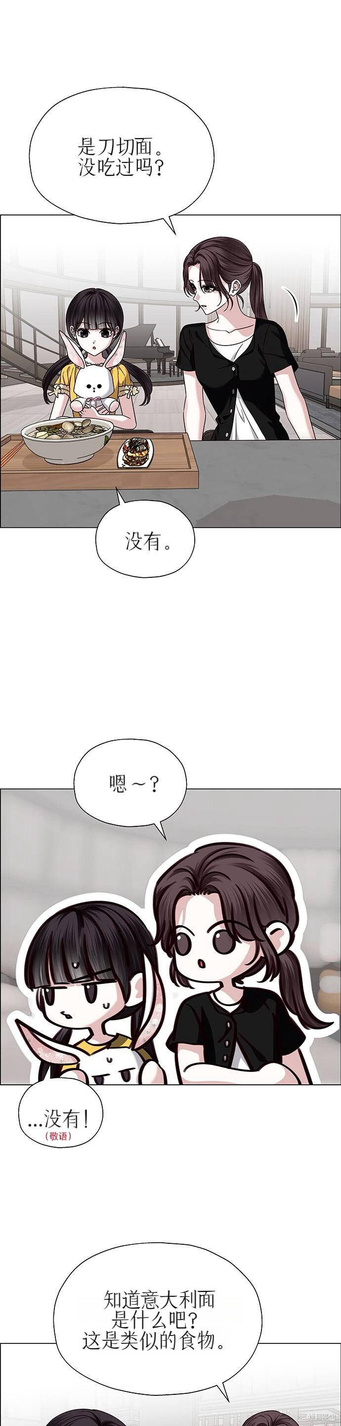 第19话 第3页