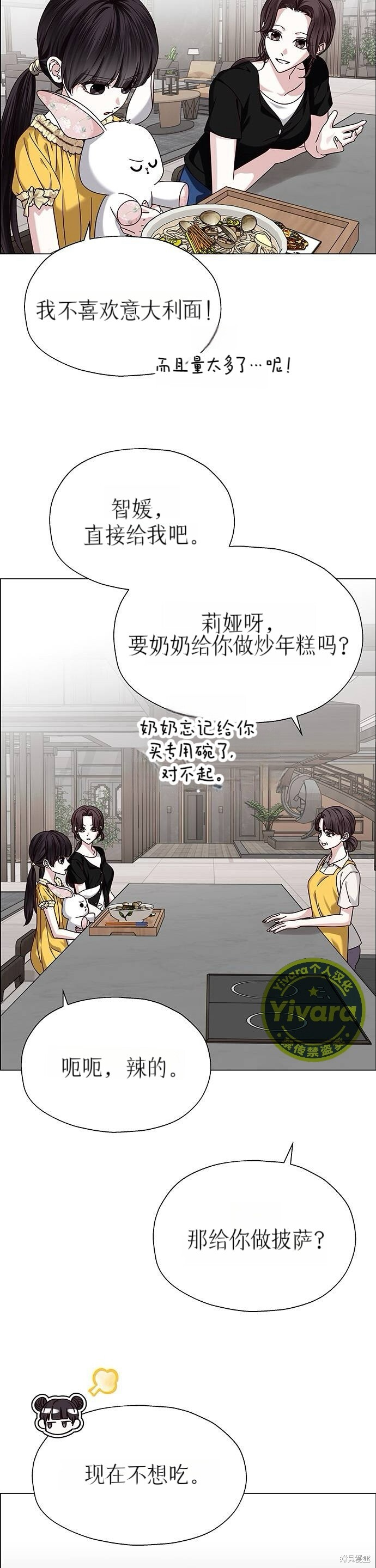 第19话 第4页