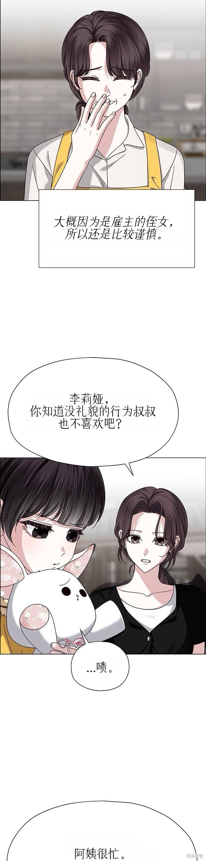 第19话 第5页