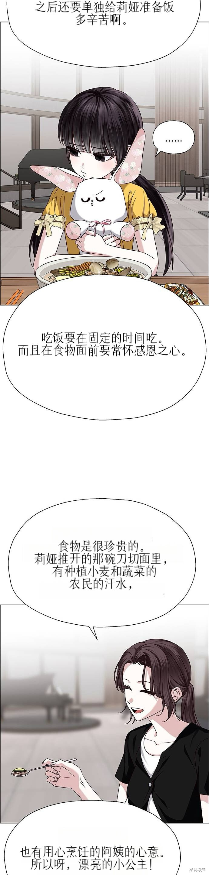 第19话 第6页