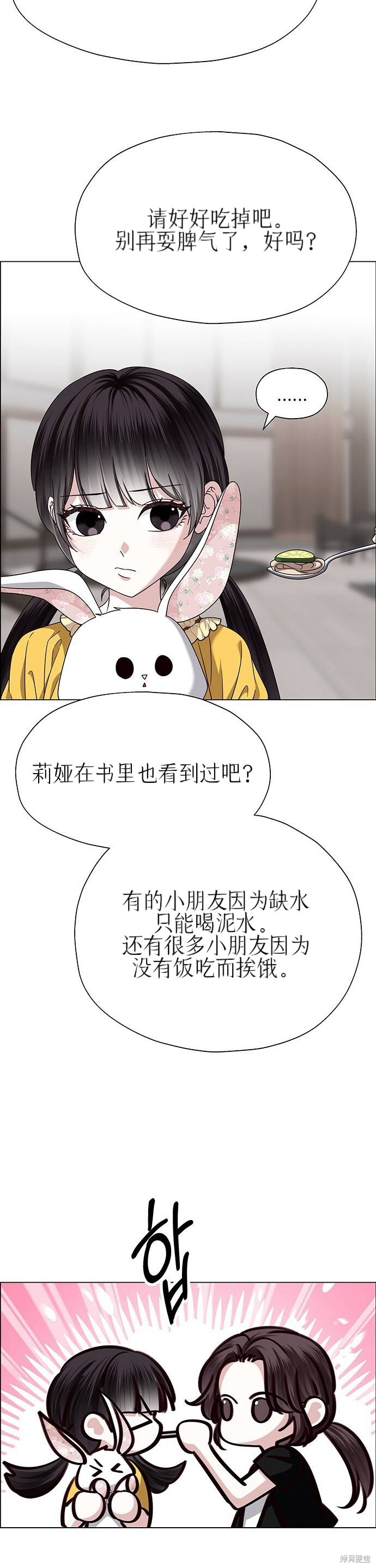 第19话 第7页